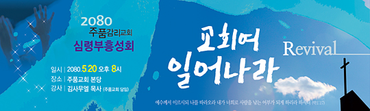 53052a-부흥
