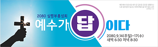 53055a-1-부흥