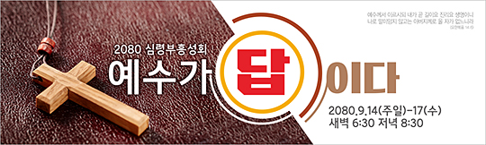 53055a-2-부흥