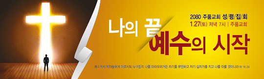 53082a-성령집회