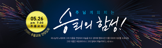 53100a-찬양집회