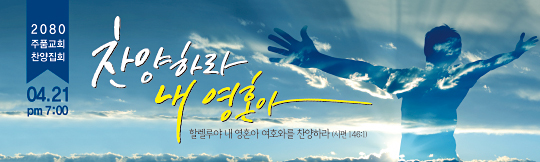 53109a-찬양집회