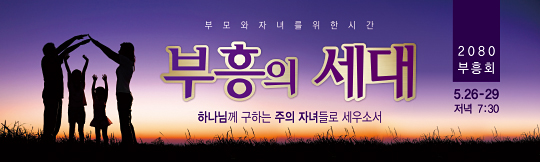 53113a-부흥회