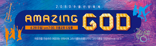 53116a-찬양축제