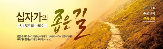 53117a-부흥성회