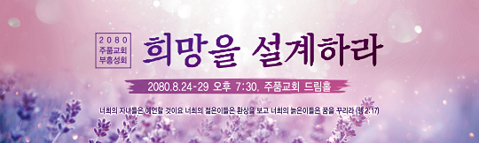 53119a-부흥성회