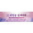 53119a-부흥성회