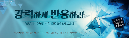 53121a-부흥성회