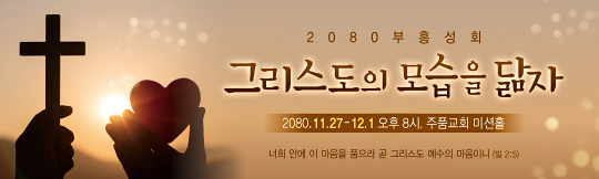 53124a-부흥성회