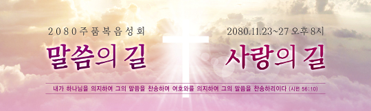 53126a-복음성회