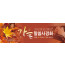 53127a-말씀사회