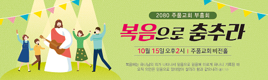 53128a-부흥회