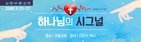 53130a-부흥회