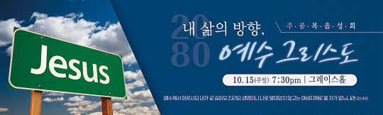 53132a-부흥회