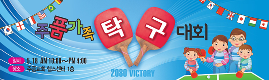 55002a-체육대회