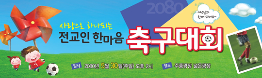 55004a-체육대회