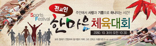 55010a-체육대회