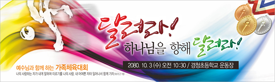 55011a-체육대회