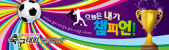 55014a-체육대회
