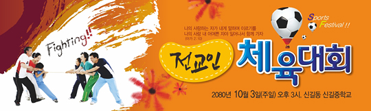 55015a-체육대회