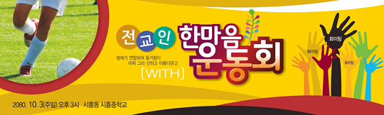 55016a-체육대회