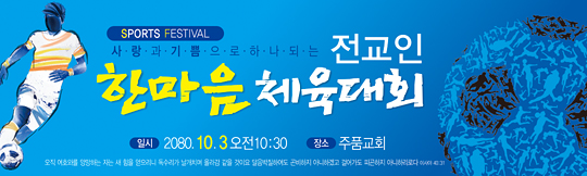 55019a-체육대회