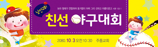 55021a-체육대회