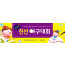 55021a-체육대회