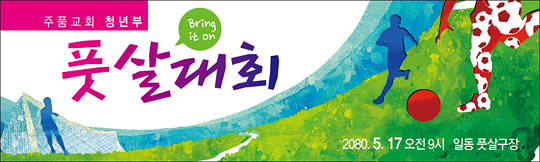 55025a-체육대회
