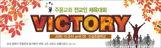 55026a-체육대회