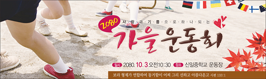 55027a-체육대회