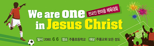 55030a-체육대회
