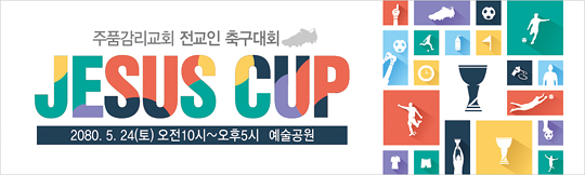 55031a-체육대회