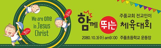 55035a-체육대회