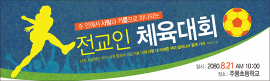 55037a-체육대회