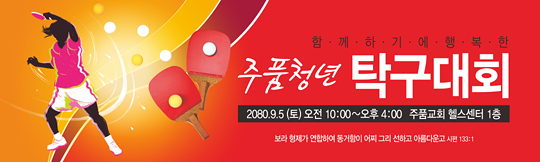 55038a-체육대회