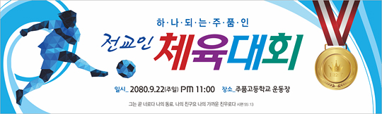 55040a-체육대회