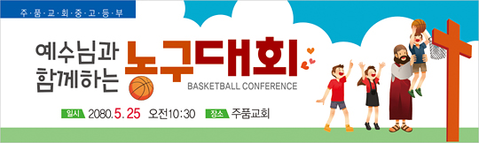 55044a-체육대회
