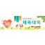 55046a-체육대회