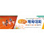 55048a-체육대회