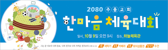 55049a-체육대회