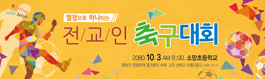 55050a-체육대회