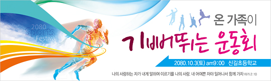 55051a-체육대회