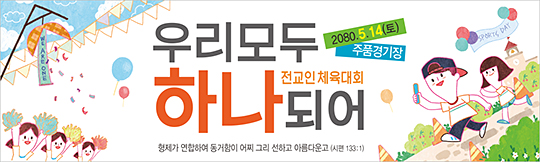 55052a-체육대회