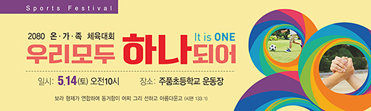 55054a-체육대회