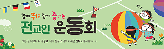 55055a-체육대회