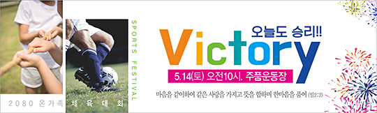 55056a-체육대회