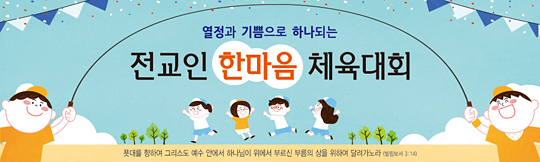 55059a-체육대회