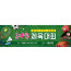 55061a-체육대회