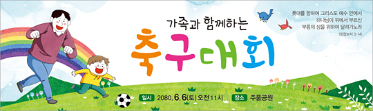 55063a-체육대회